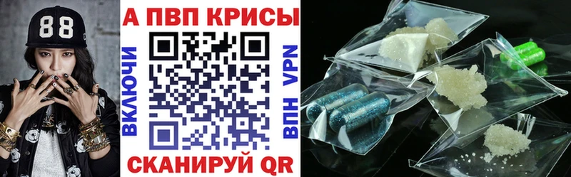 A-PVP Соль  Осинники 