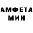 Амфетамин VHQ Amante Bandido