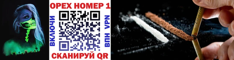 где найти наркотики Осинники КОКАИН VHQ